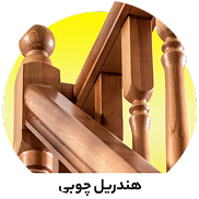 پله کم جا مدل چرخشی